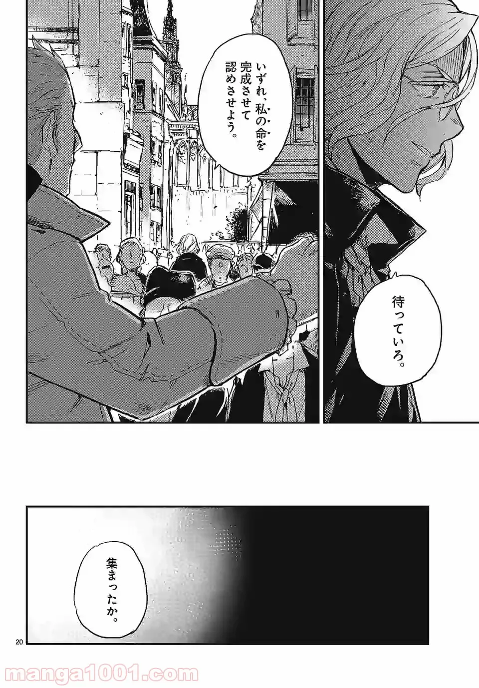 ベルサイユオブザデッド 第2.2話 - Trang 6