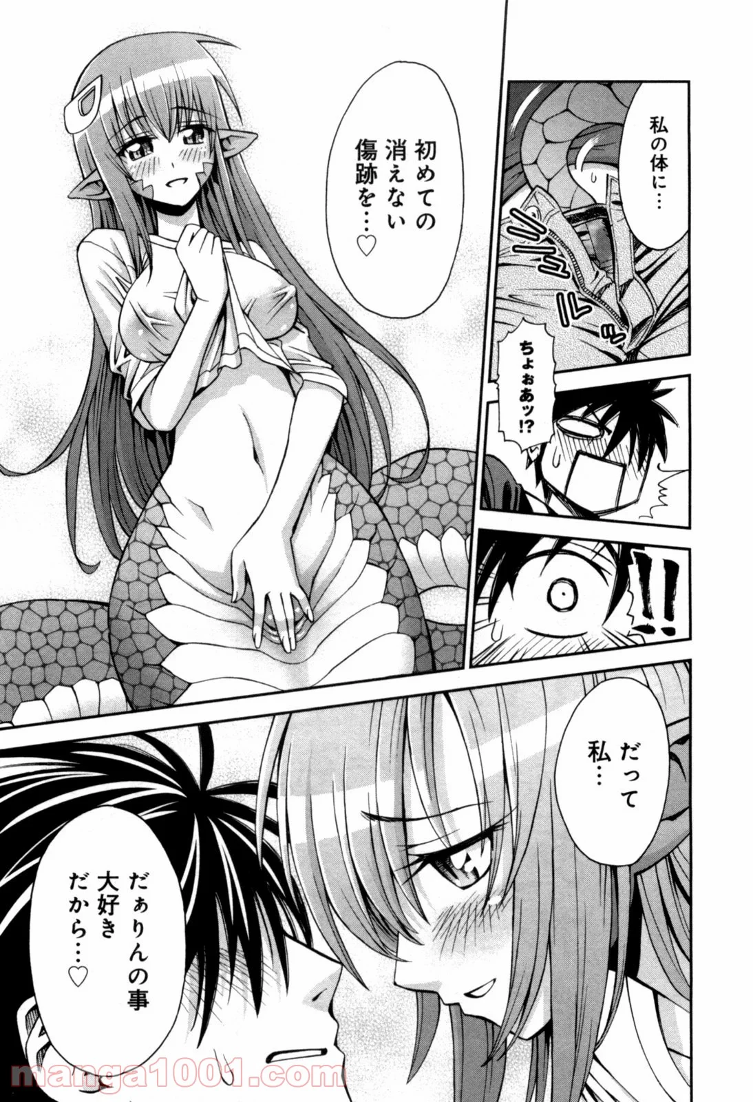 モンスター娘のいる日常 - 第1話 - Page 29