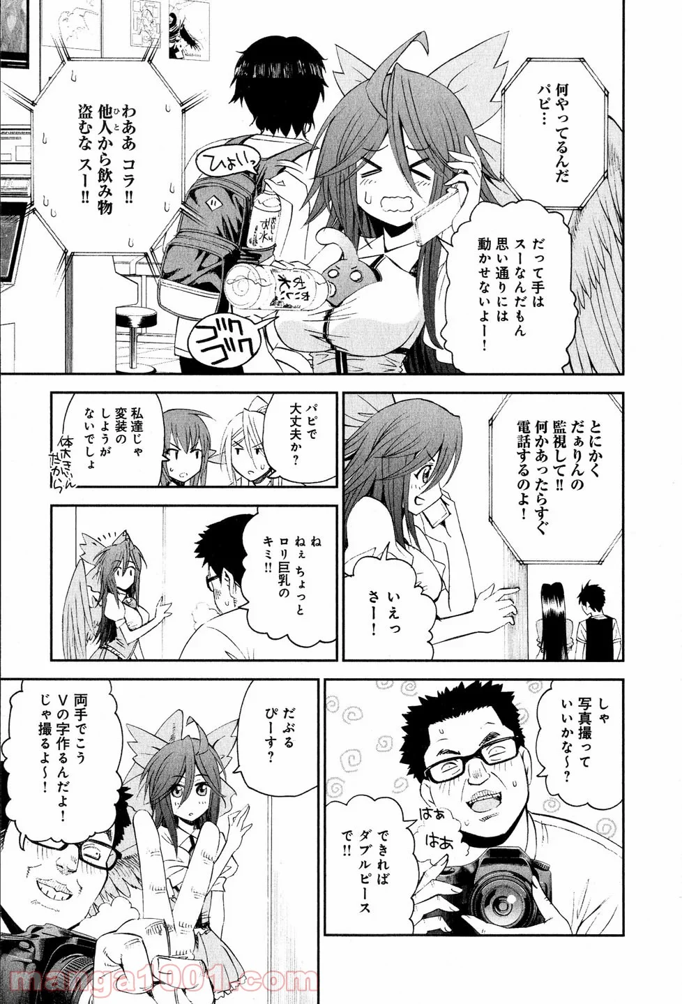 モンスター娘のいる日常 第18話 - Trang 17