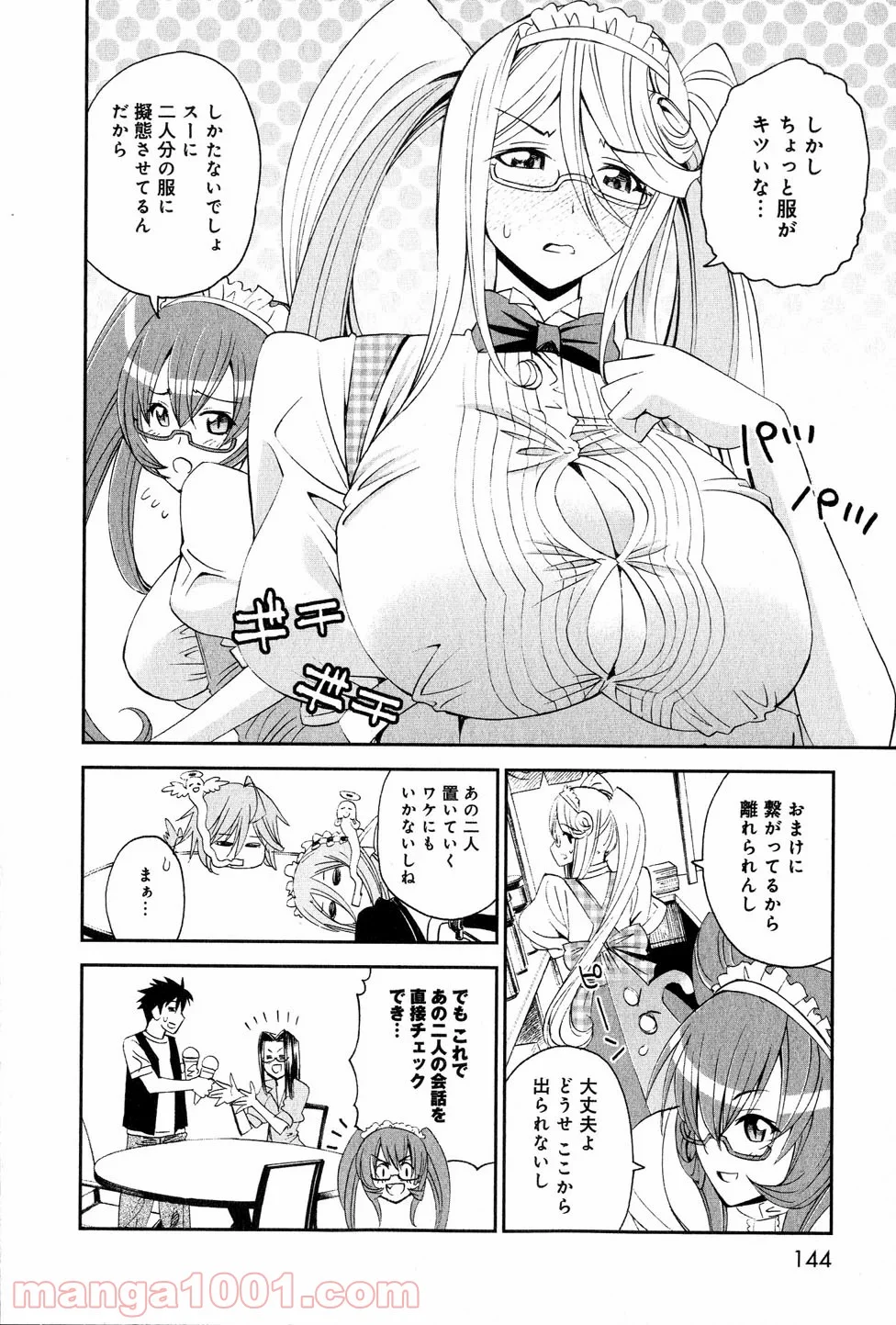 モンスター娘のいる日常 第18話 - Trang 24
