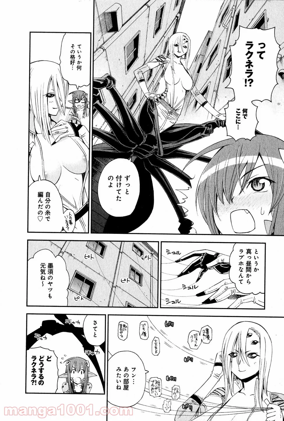 モンスター娘のいる日常 第18話 - Trang 28