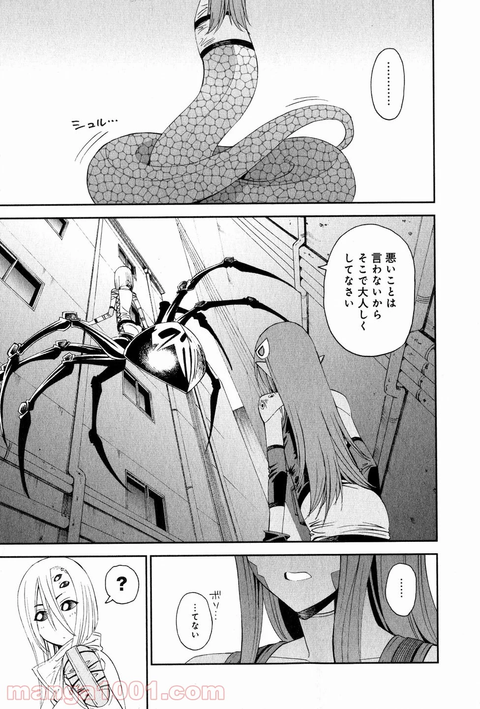 モンスター娘のいる日常 第18話 - Trang 31