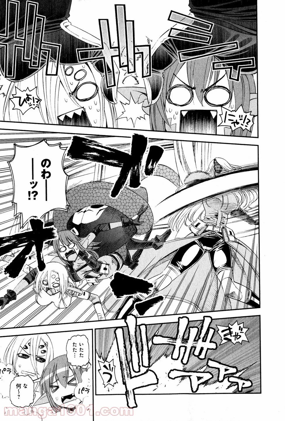 モンスター娘のいる日常 第18話 - Trang 33