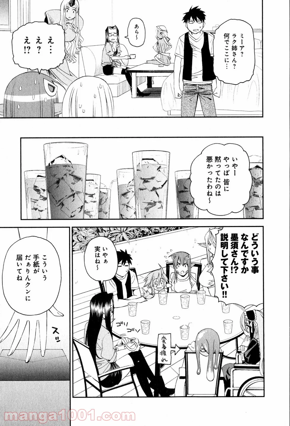 モンスター娘のいる日常 第18話 - Trang 35