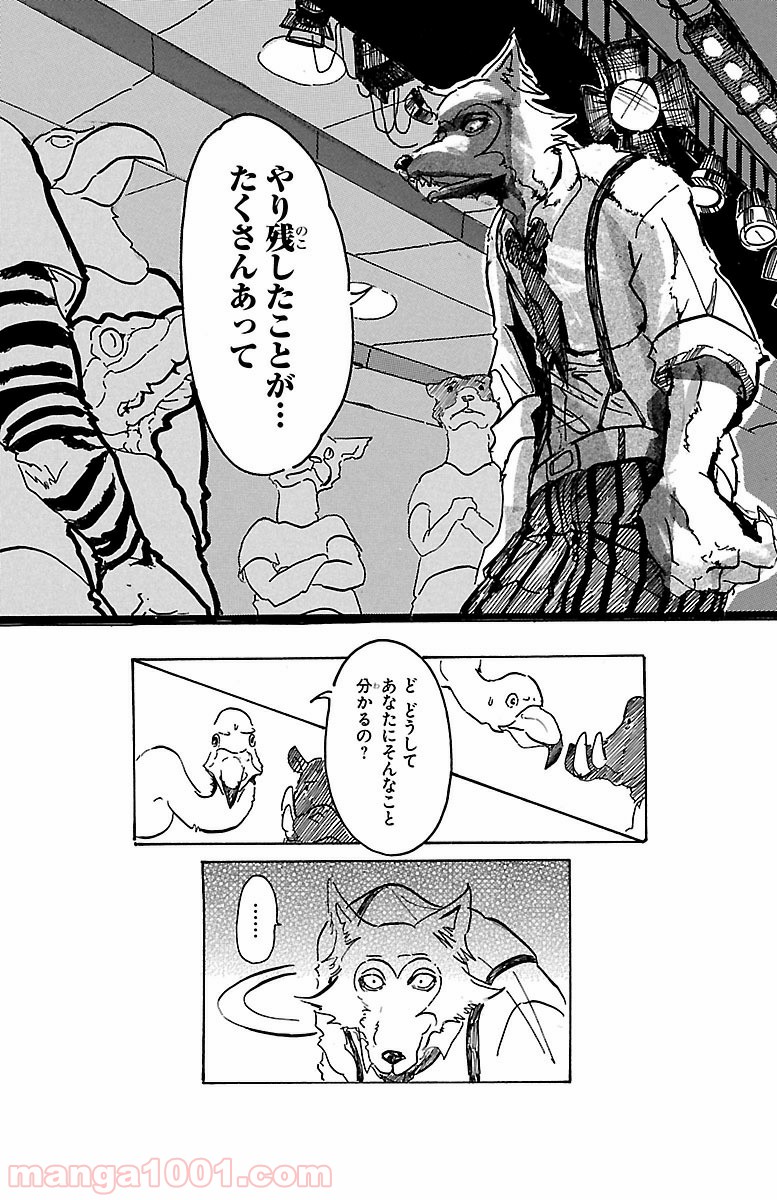 ビースターズ - 第1話 - Page 25