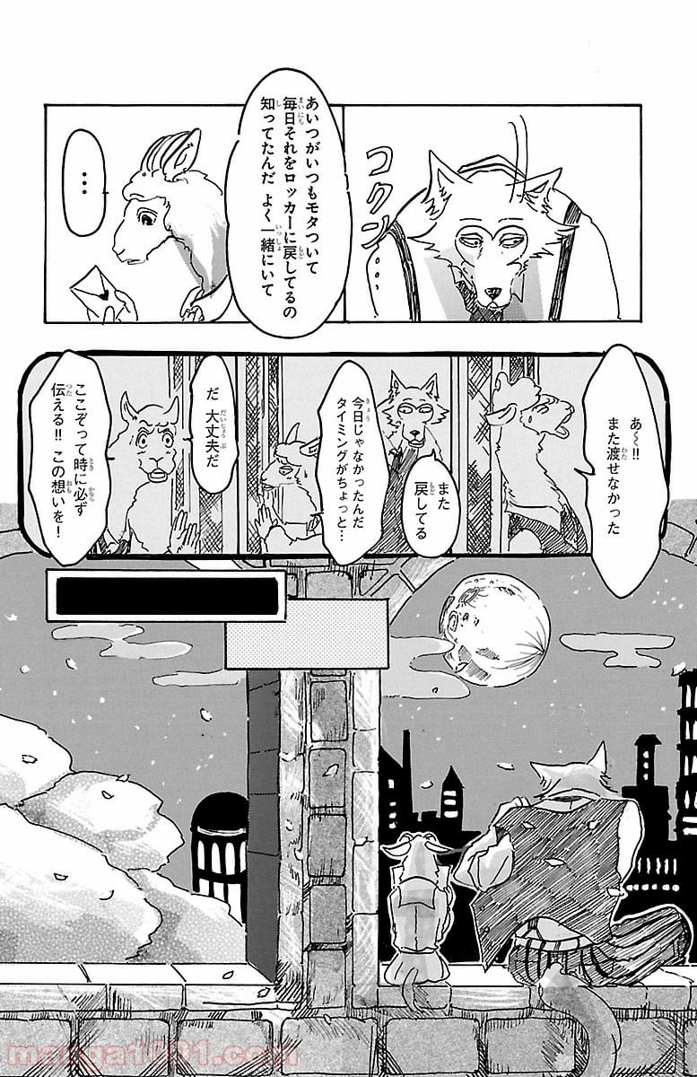 ビースターズ - 第1話 - Page 49