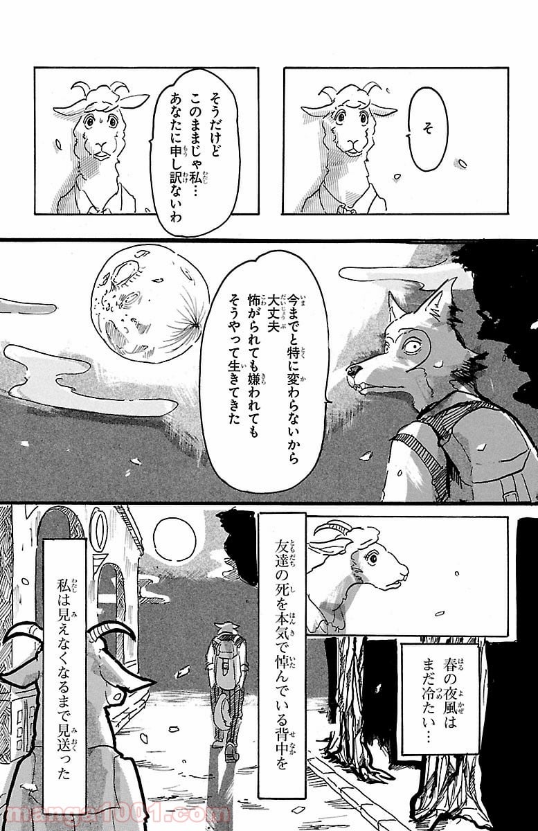 ビースターズ - 第1話 - Page 53