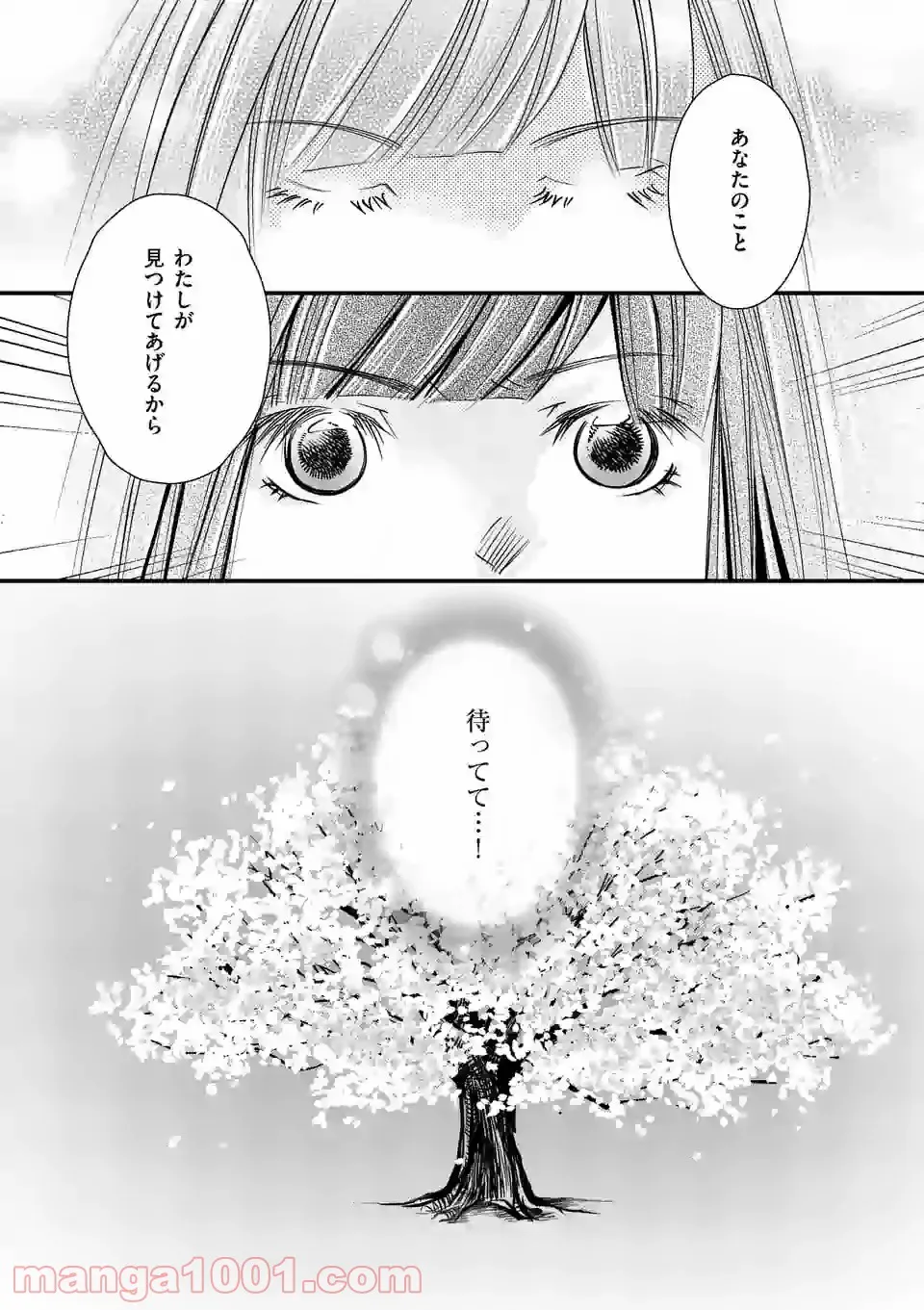 GORSE -ゴース- - 第1話 - Page 33