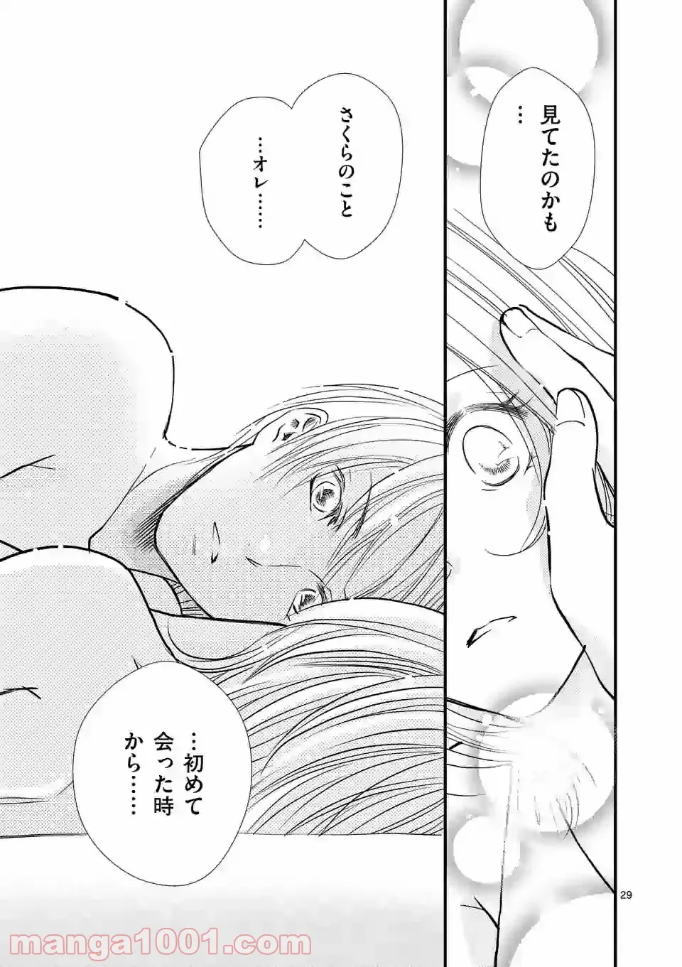 GORSE -ゴース- 第2.2話 - Trang 10