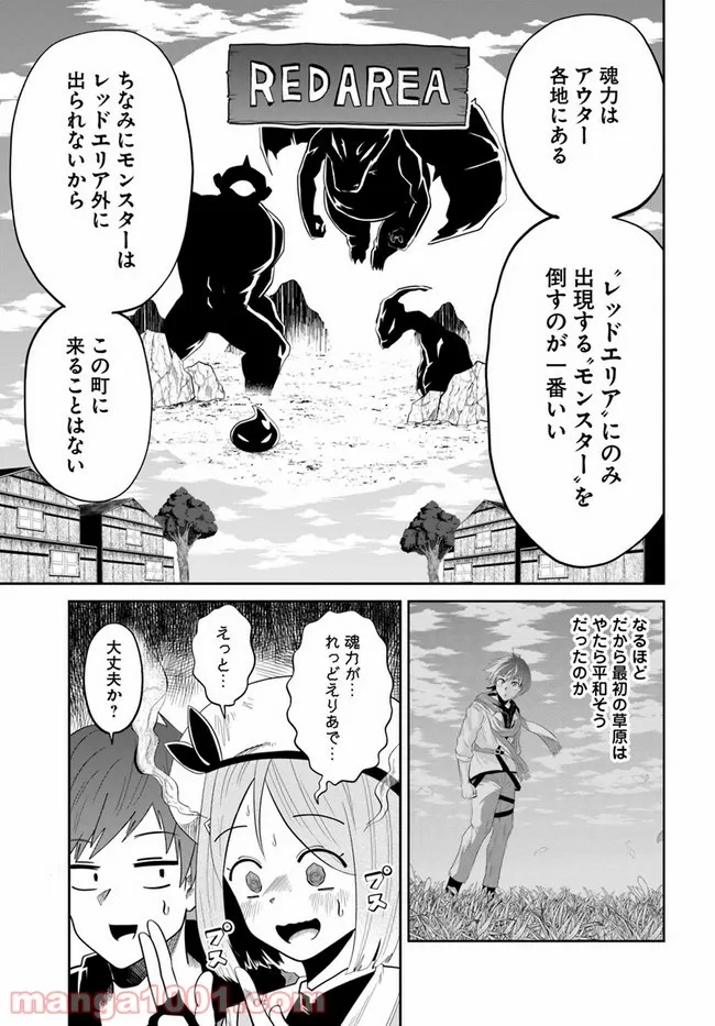 中野ブギウギ - 第7話 - Page 13