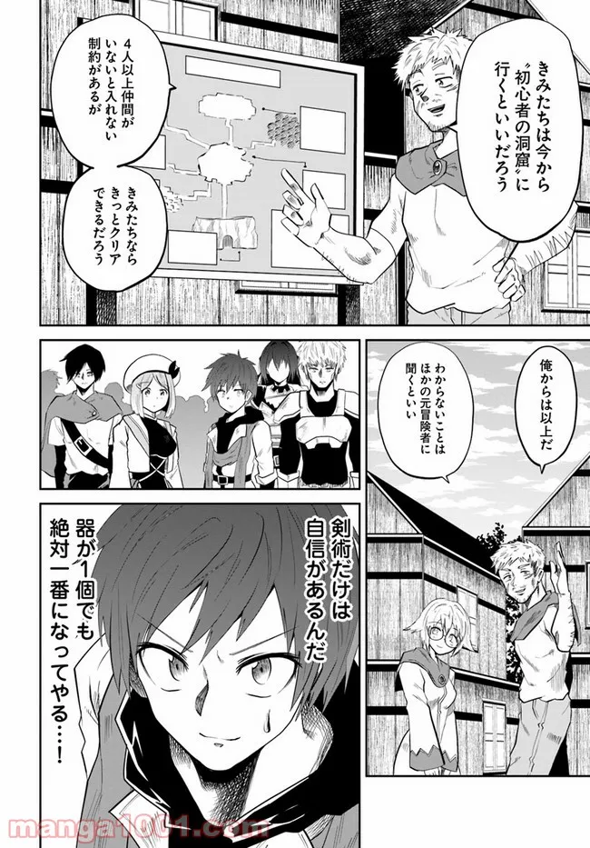 中野ブギウギ - 第7話 - Page 18