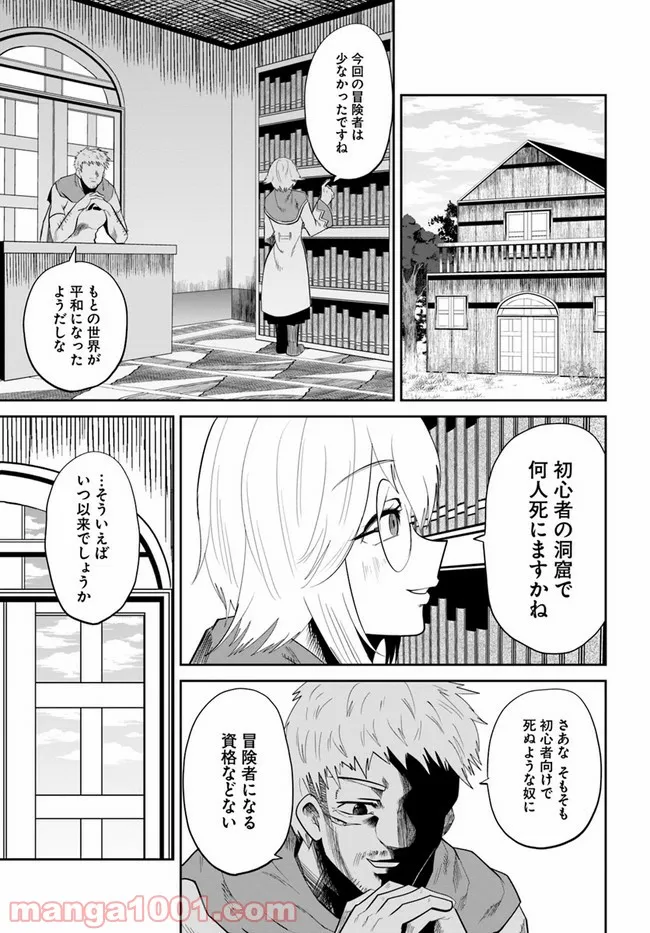 中野ブギウギ - 第7話 - Page 19