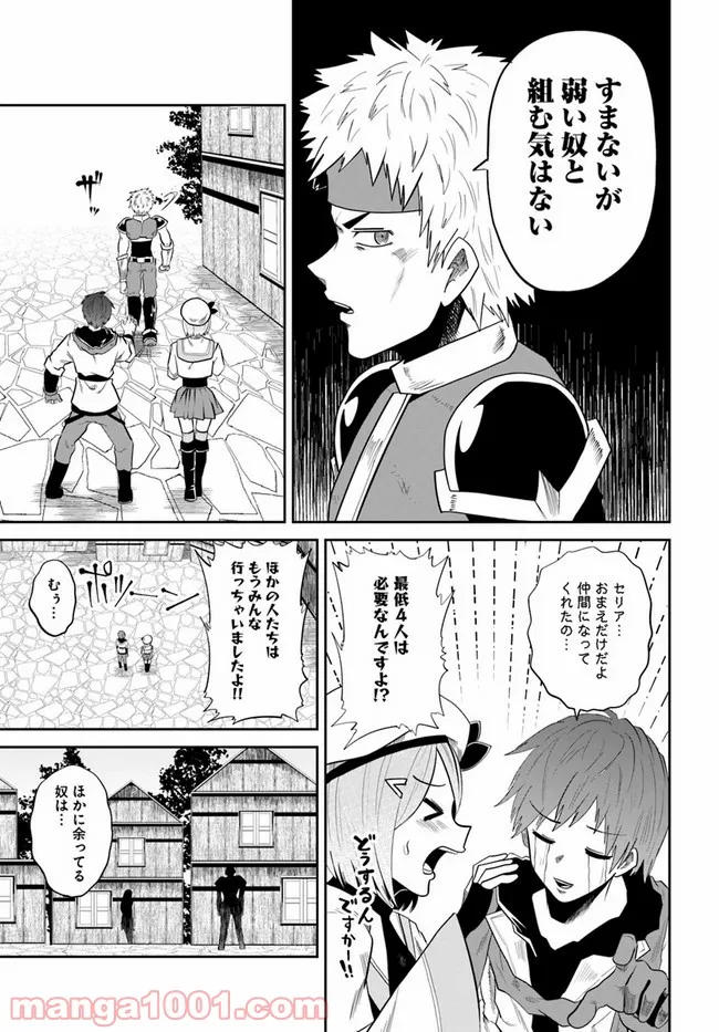 中野ブギウギ - 第7話 - Page 21