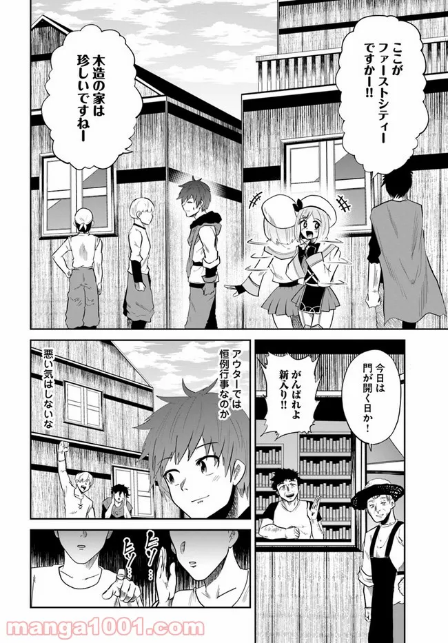 中野ブギウギ - 第7話 - Page 4