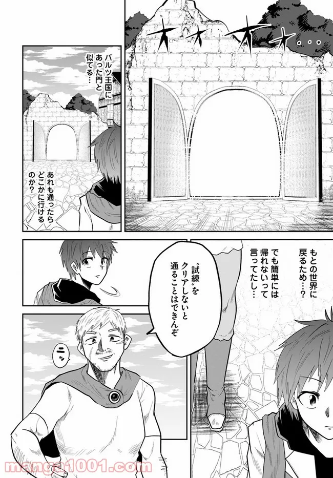 中野ブギウギ - 第7話 - Page 6