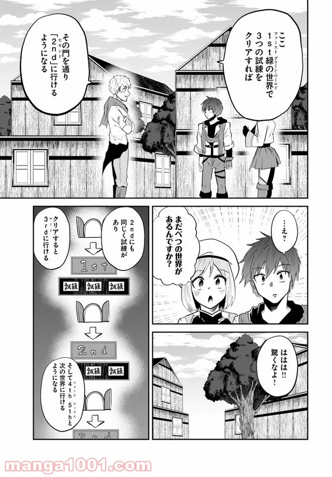 中野ブギウギ - 第7話 - Page 7