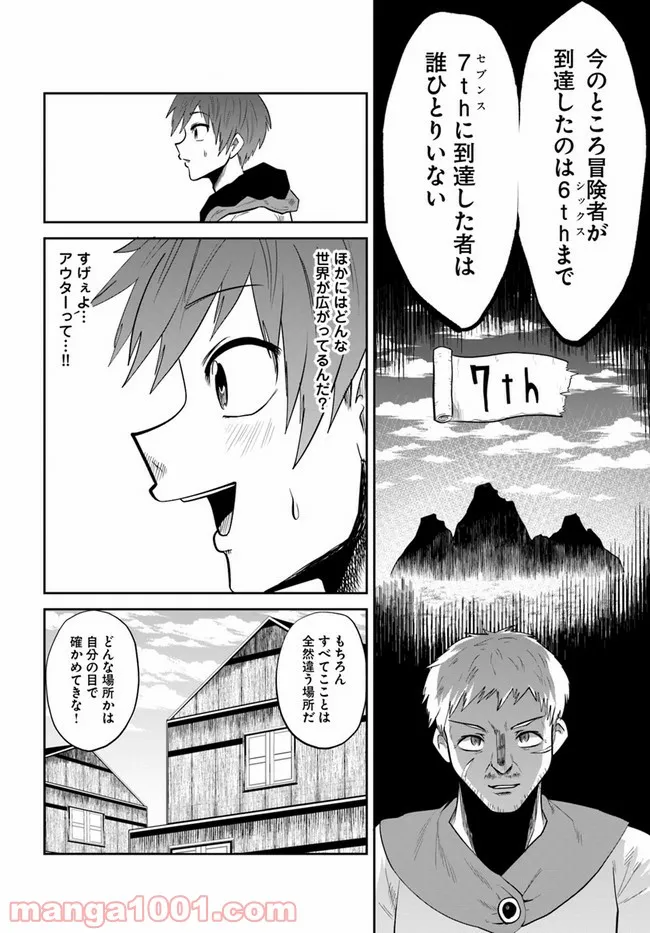 中野ブギウギ - 第7話 - Page 8