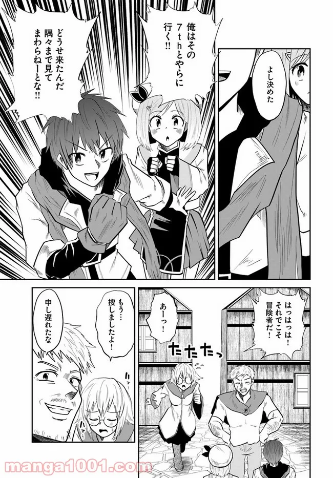 中野ブギウギ - 第7話 - Page 9