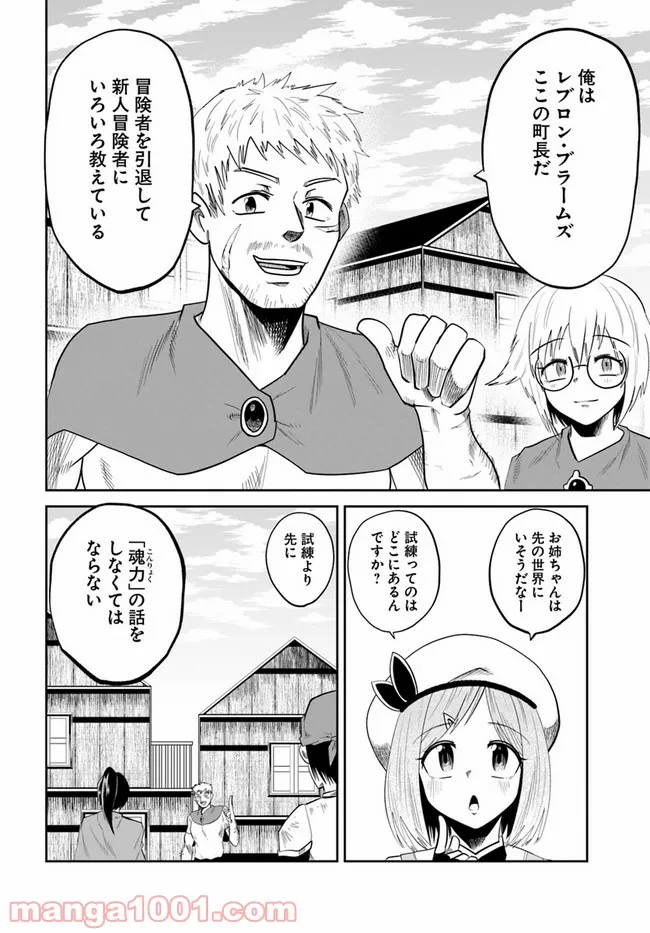 中野ブギウギ - 第7話 - Page 10