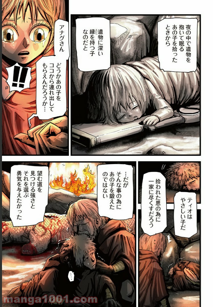 夜ヲ東ニ 第1話 - Trang 77