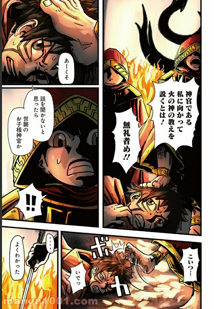 夜ヲ東ニ 第2話 - Trang 23