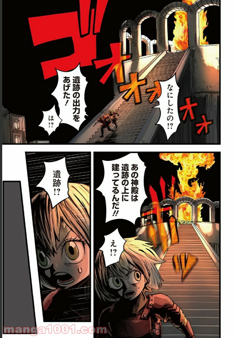 夜ヲ東ニ 第2話 - Trang 39