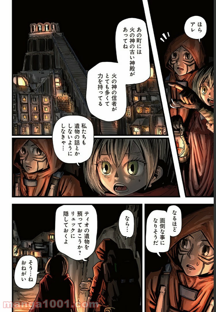 夜ヲ東ニ 第2話 - Trang 6