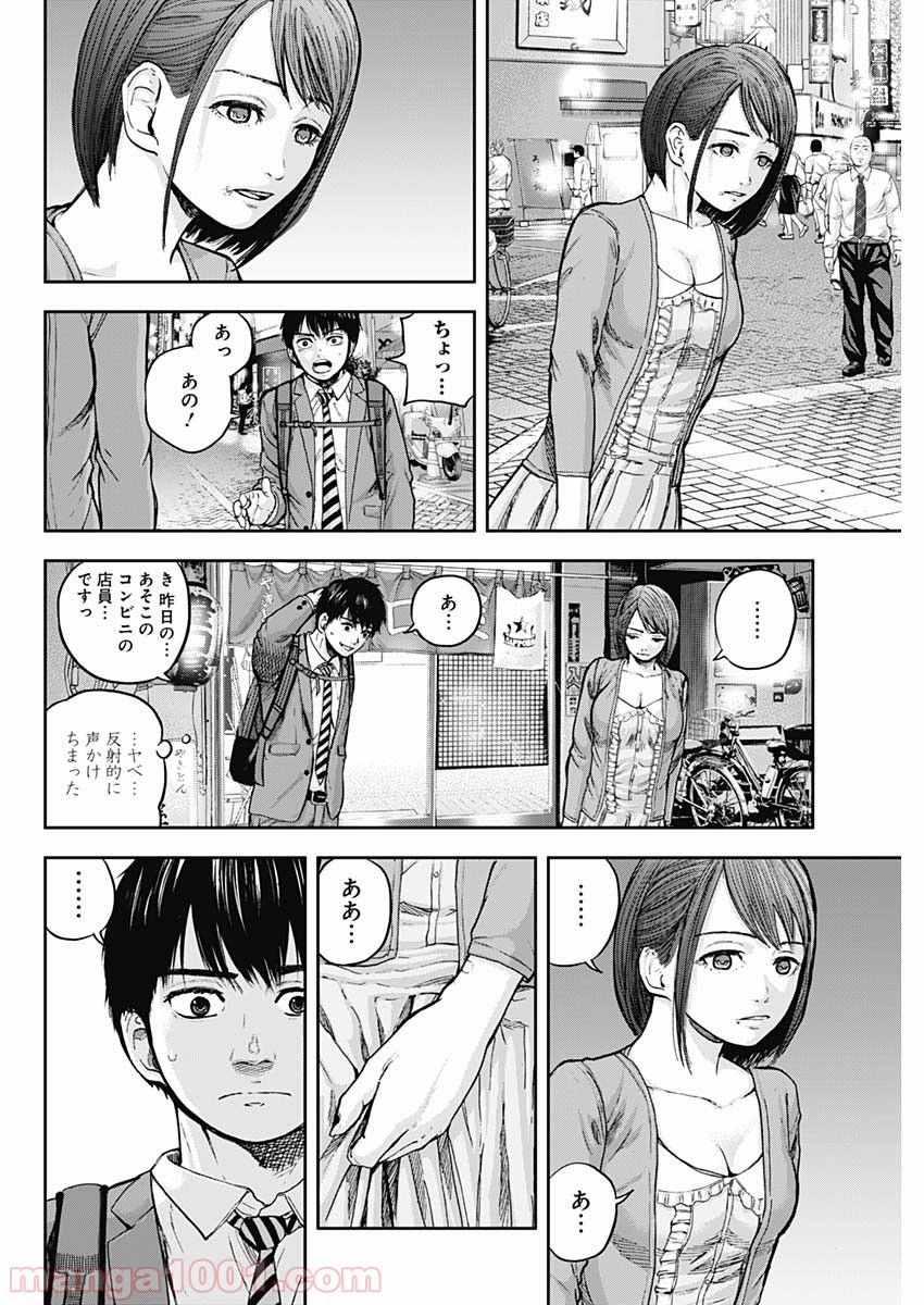 リビドーズ - 第2話 - Page 24