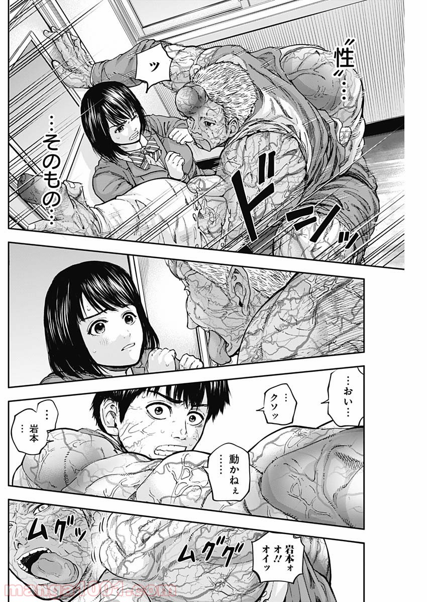 リビドーズ - 第3話 - Page 32