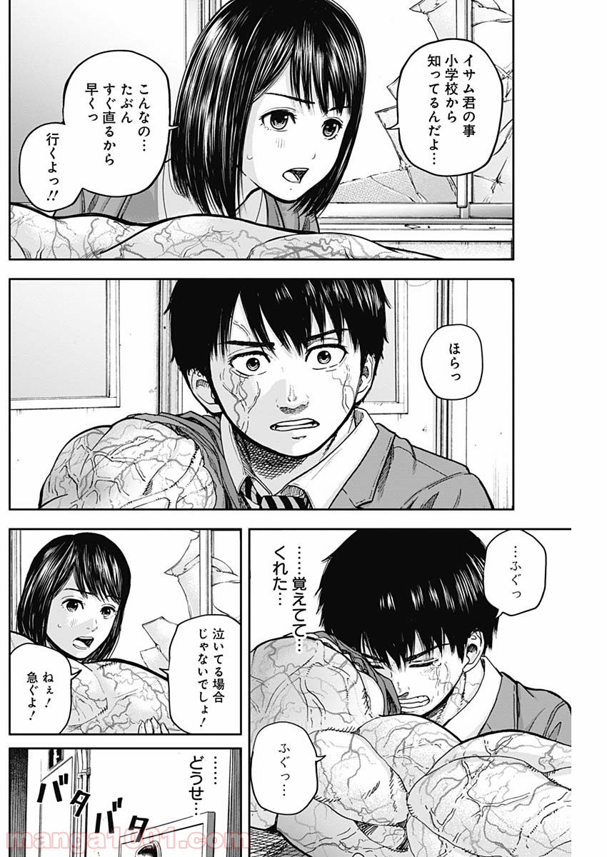 リビドーズ - 第4話 - Page 11