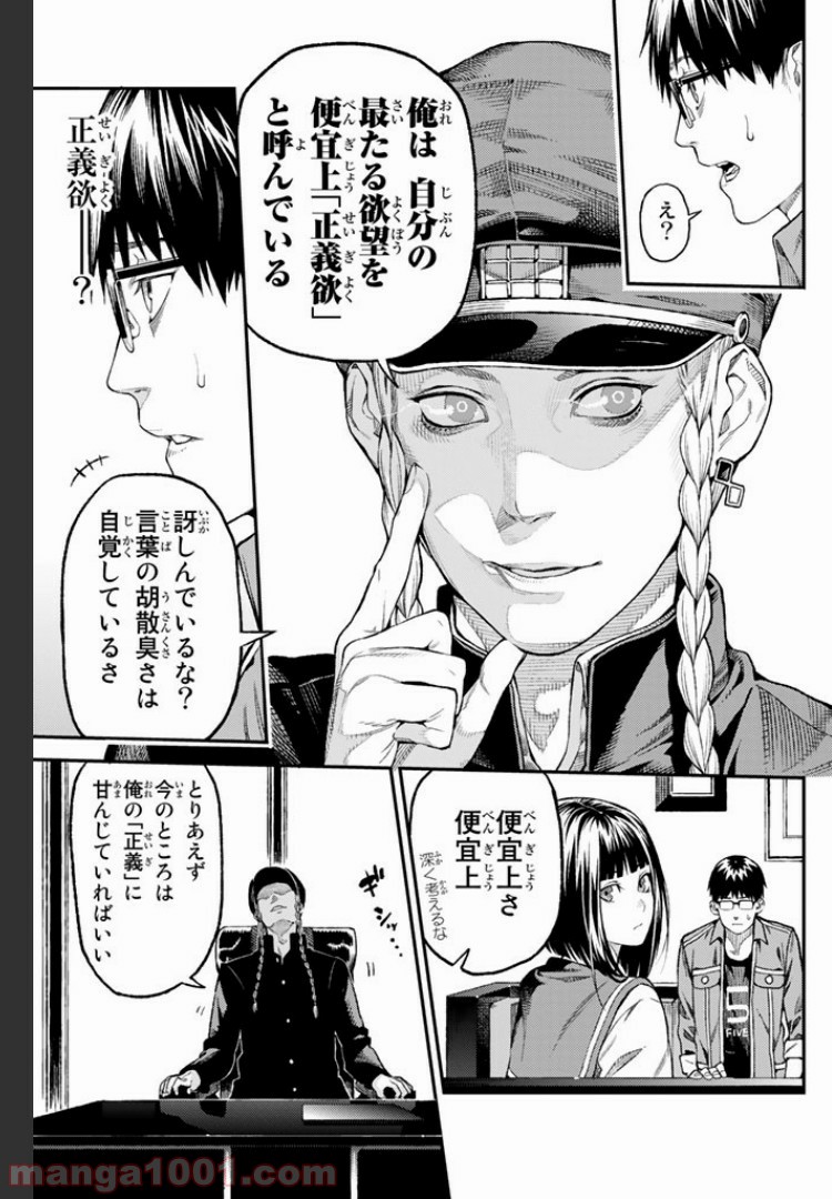 欲鬼 第1.1話 - Trang 15