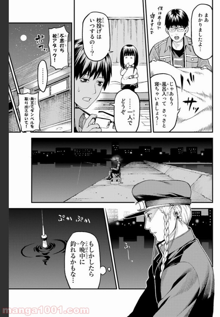 欲鬼 第1.2話 - Trang 11