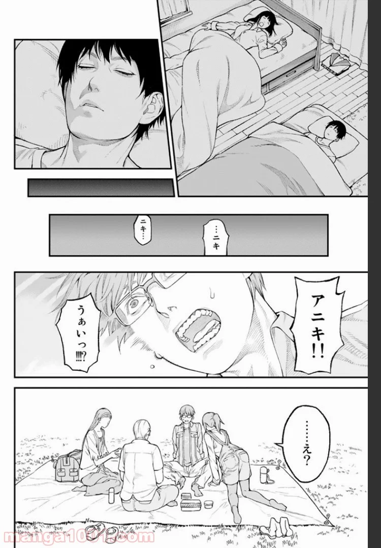欲鬼 第1.2話 - Trang 12
