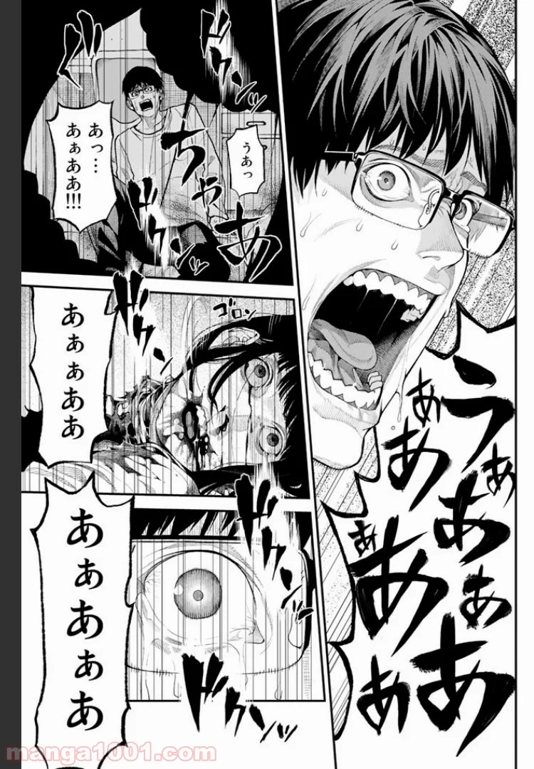 欲鬼 第1.2話 - Trang 17