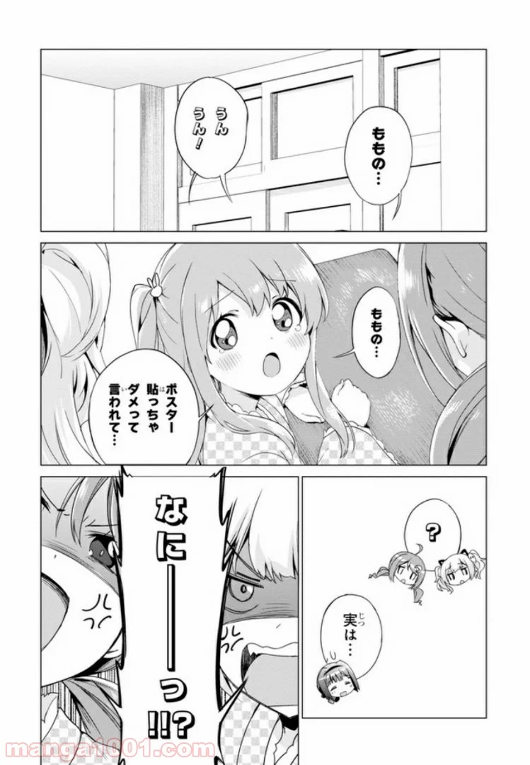 温泉むすめ Adharaの日常 - 第3話 - Page 7