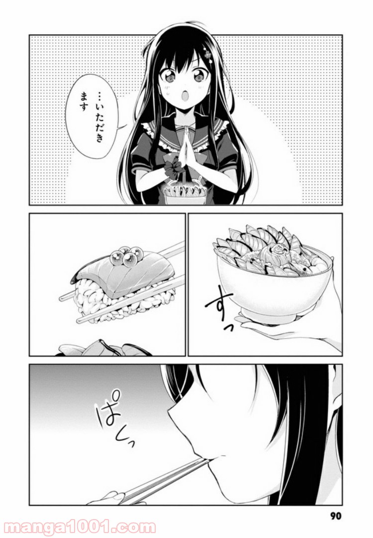 温泉むすめ Adharaの日常 - 第4話 - Page 18