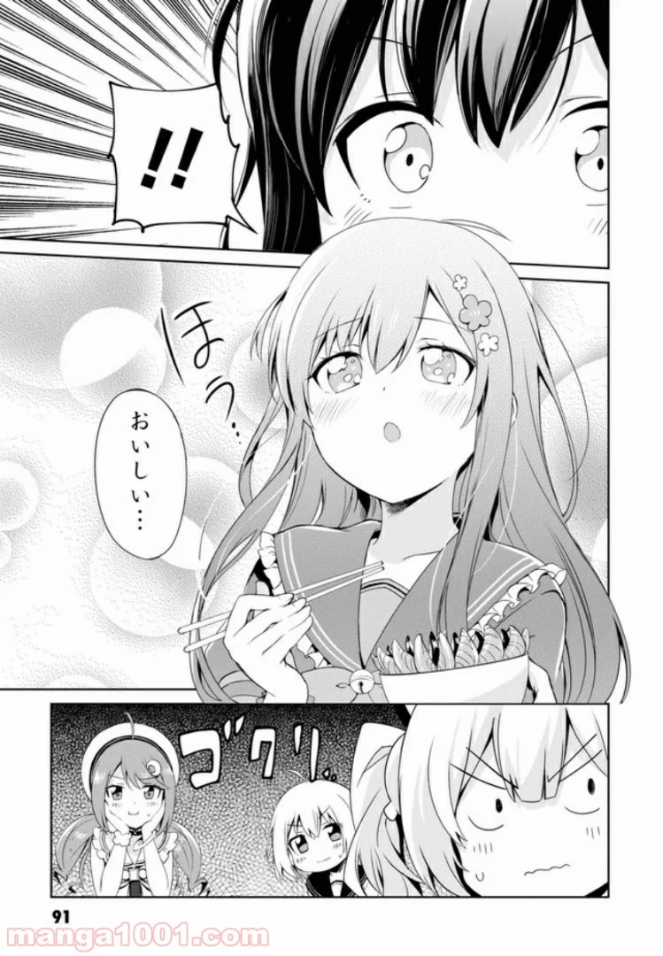 温泉むすめ Adharaの日常 - 第4話 - Page 19