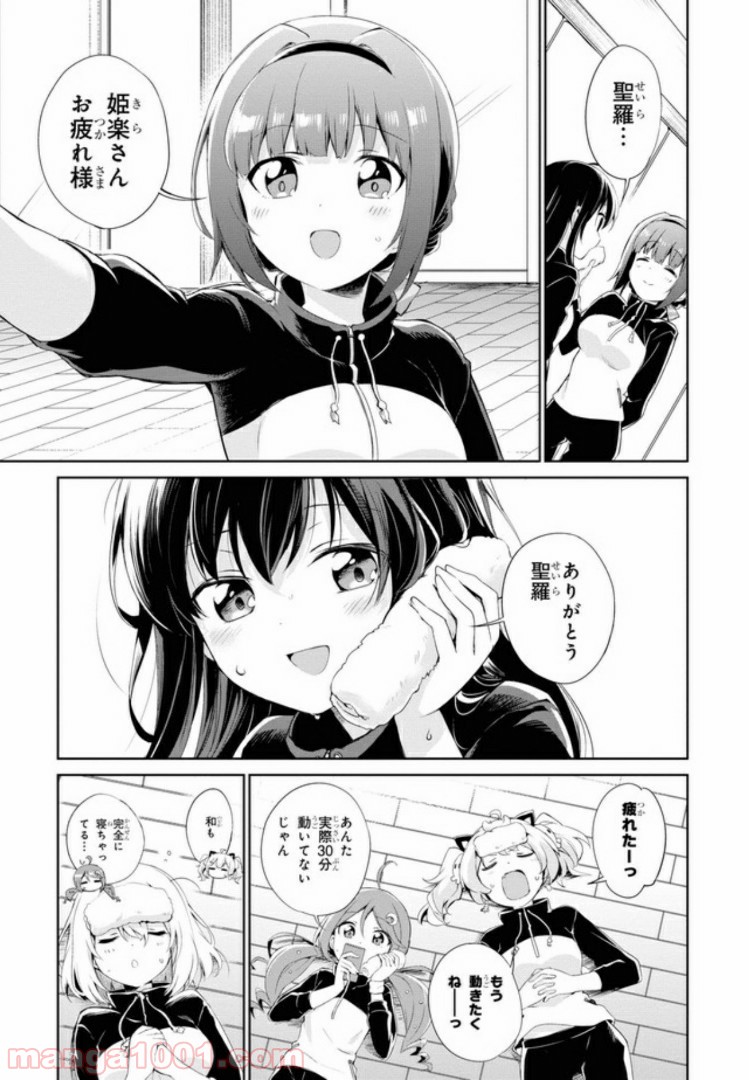 温泉むすめ Adharaの日常 - 第4話 - Page 3