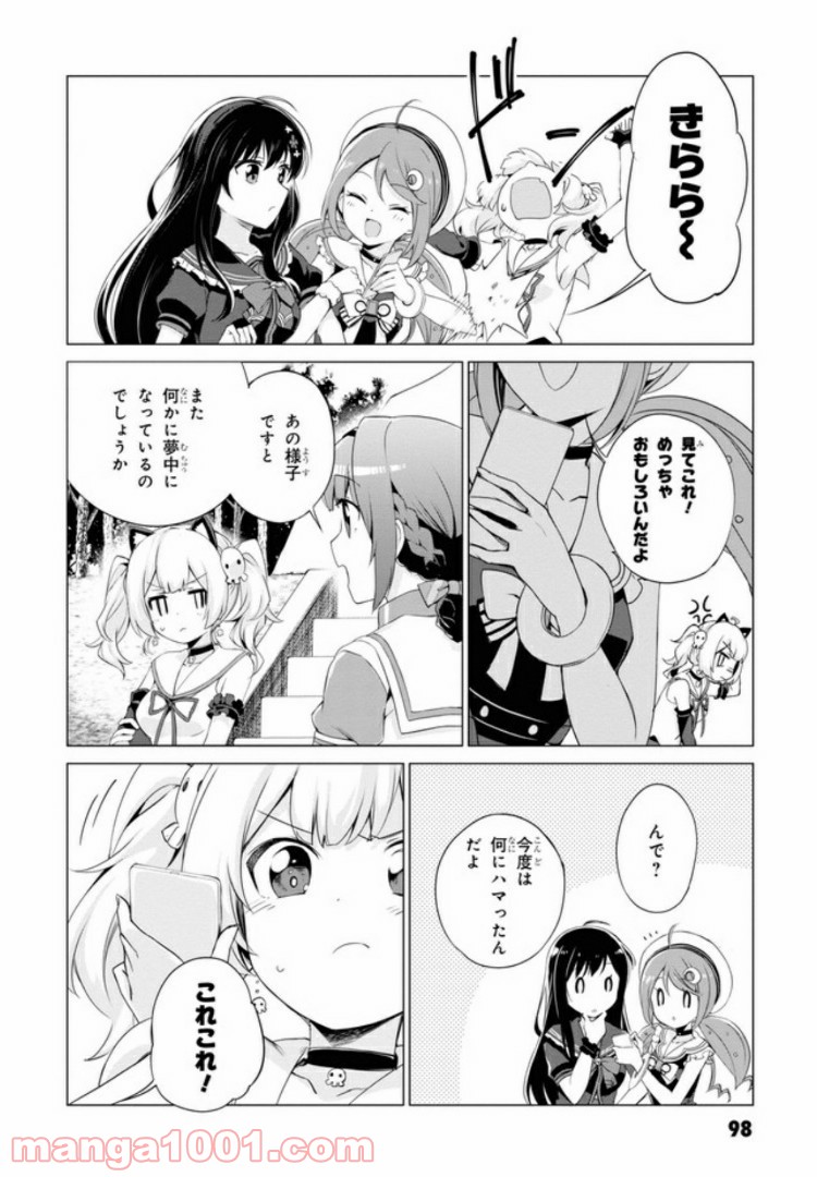 温泉むすめ Adharaの日常 - 第5話 - Page 2