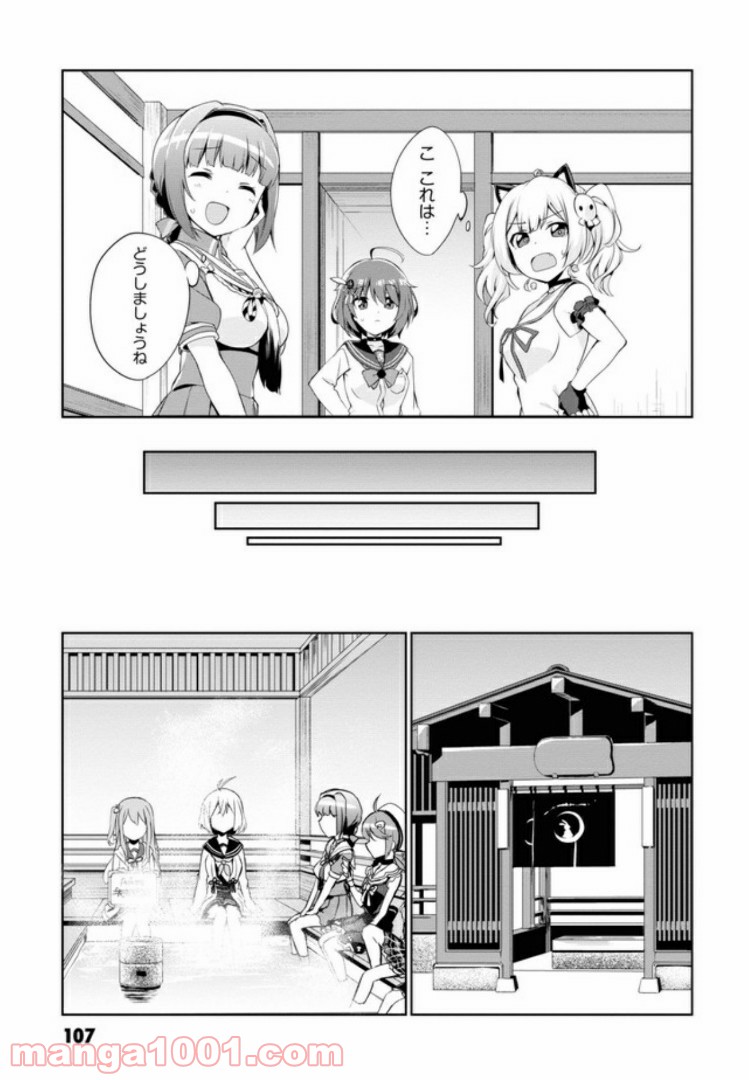 温泉むすめ Adharaの日常 - 第5話 - Page 11