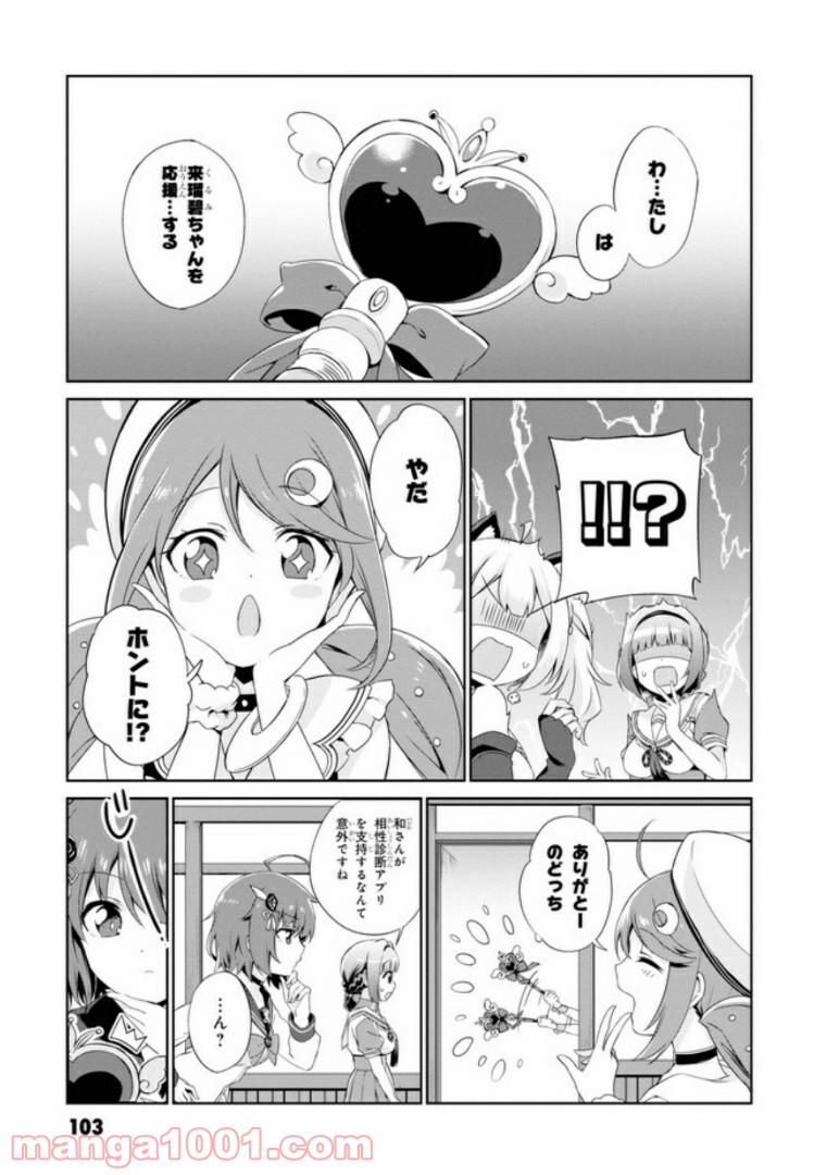 温泉むすめ Adharaの日常 - 第5話 - Page 7