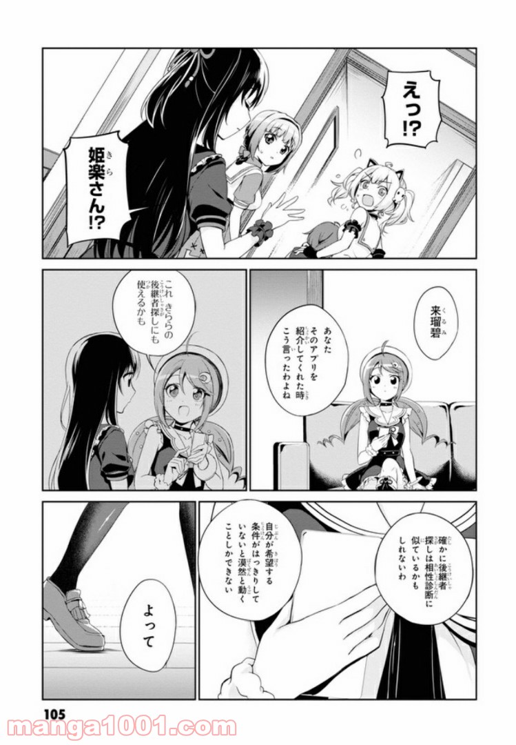 温泉むすめ Adharaの日常 - 第5話 - Page 9