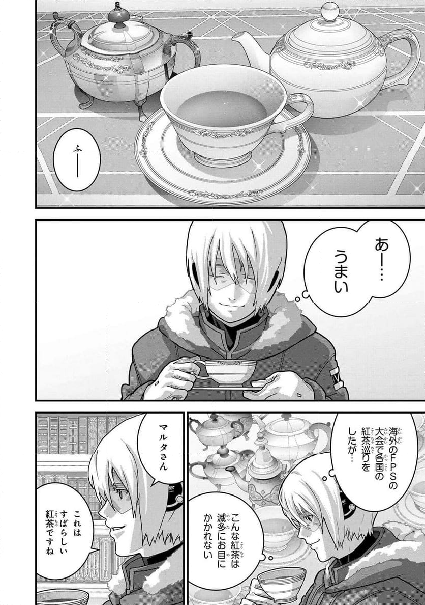マヌケなFPSプレイヤーが異世界へ落ちた場合 第25.1話 - Trang 12