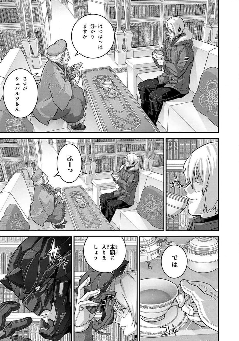 マヌケなFPSプレイヤーが異世界へ落ちた場合 第25.1話 - Trang 13