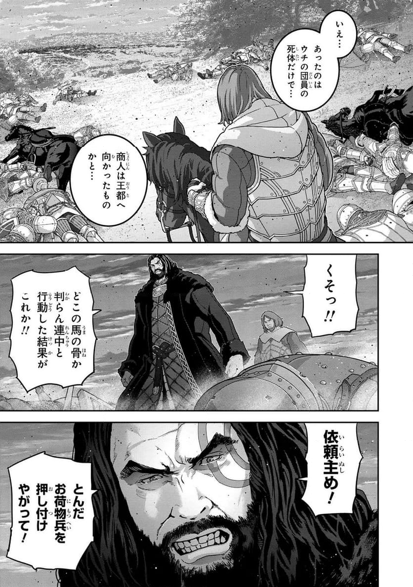 マヌケなFPSプレイヤーが異世界へ落ちた場合 第25.1話 - Trang 3