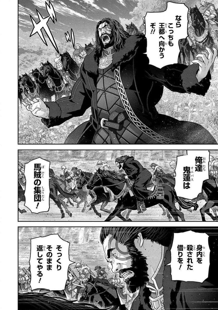 マヌケなFPSプレイヤーが異世界へ落ちた場合 第25.1話 - Trang 4
