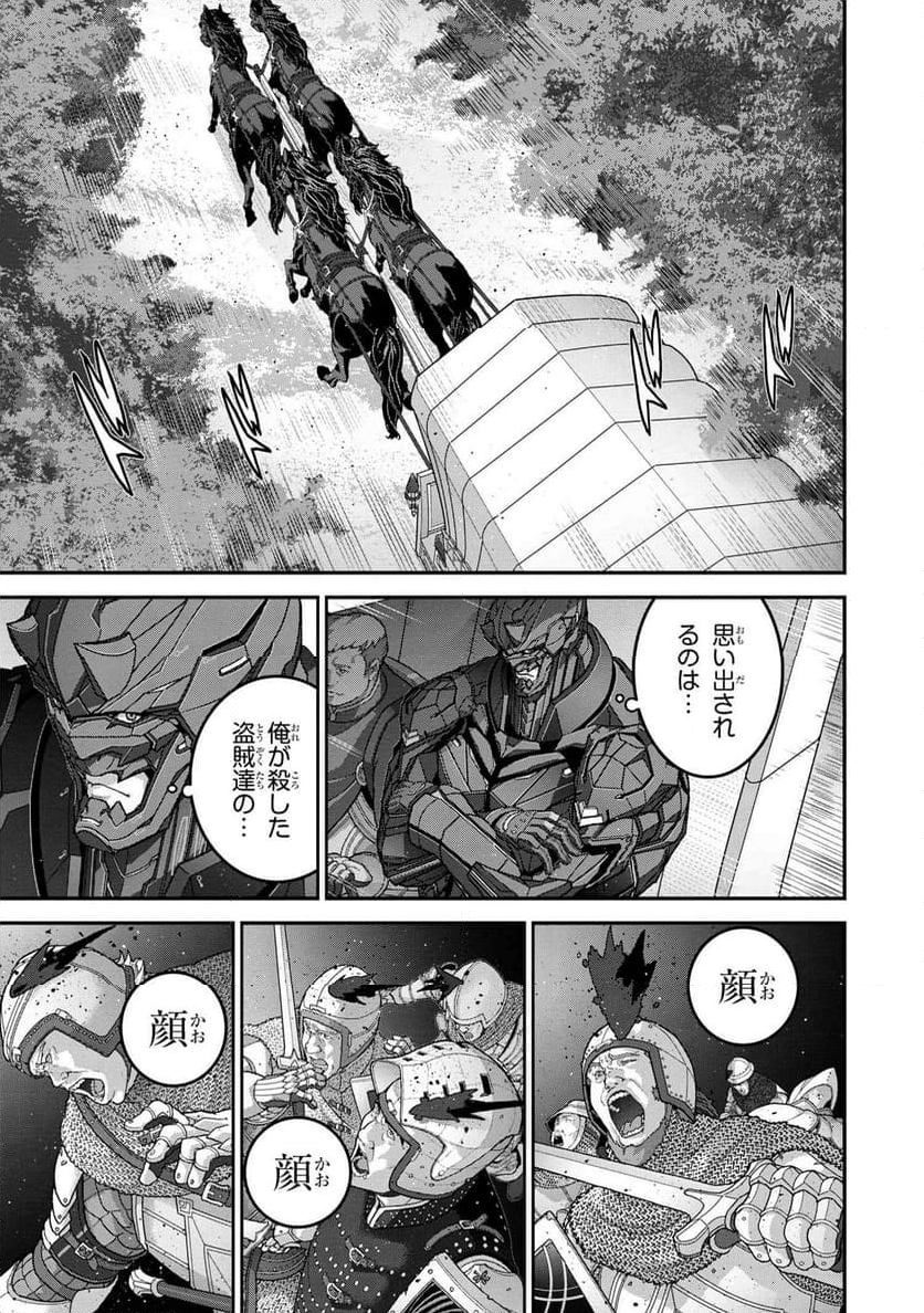 マヌケなFPSプレイヤーが異世界へ落ちた場合 第25.1話 - Trang 5