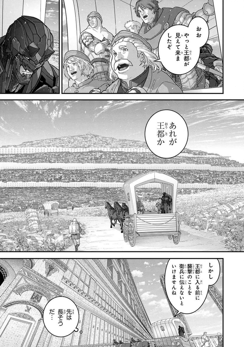 マヌケなFPSプレイヤーが異世界へ落ちた場合 第25.1話 - Trang 7