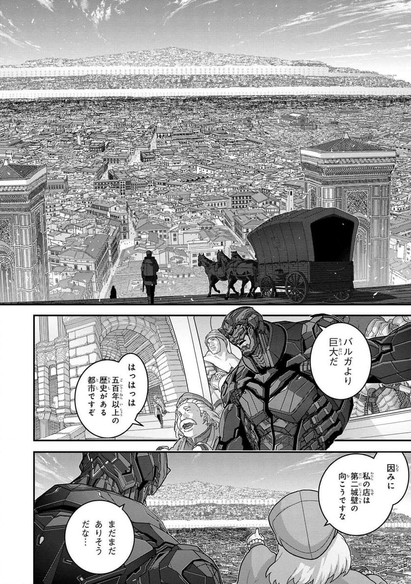 マヌケなFPSプレイヤーが異世界へ落ちた場合 第25.1話 - Trang 8