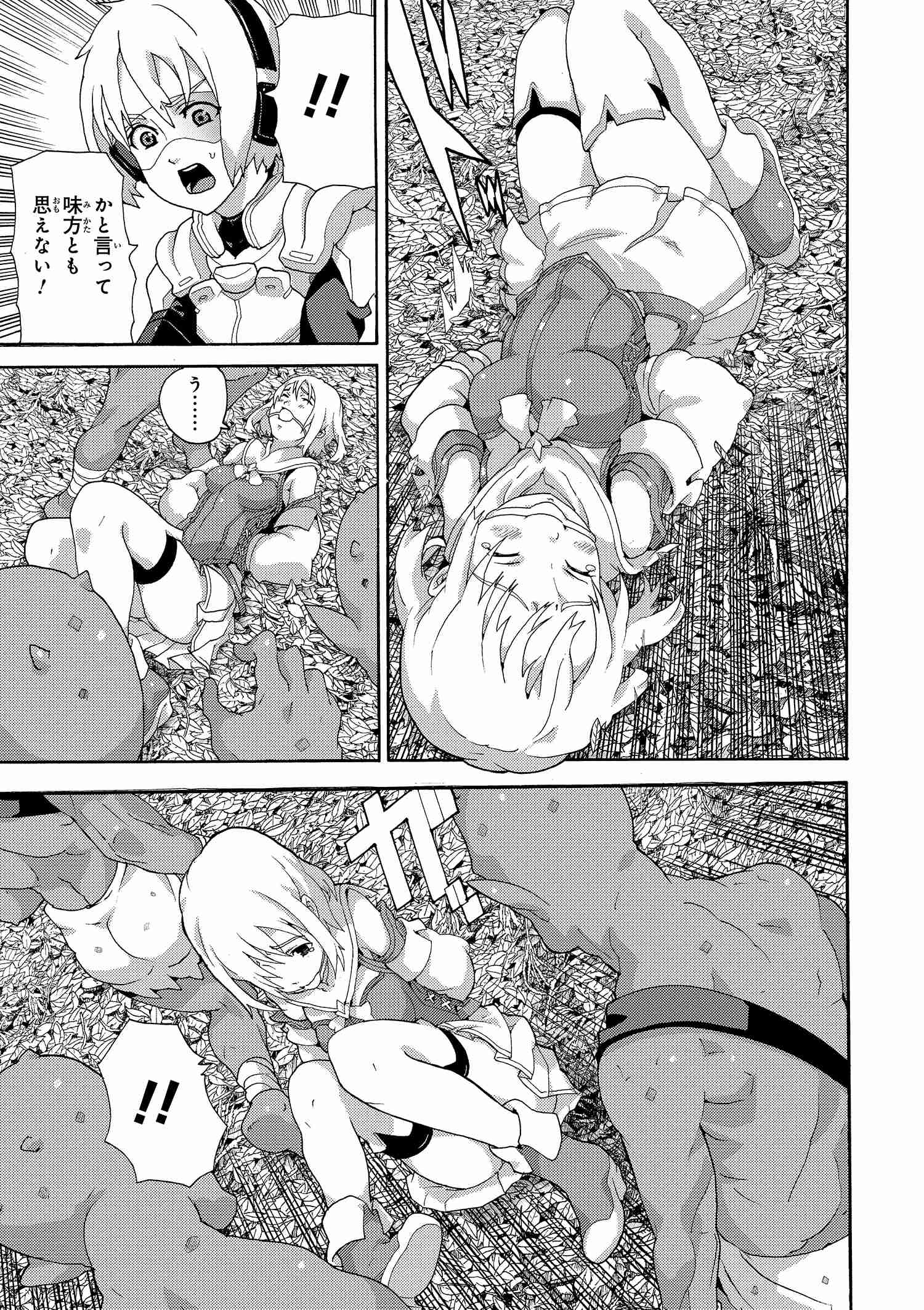 マヌケなFPSプレイヤーが異世界へ落ちた場合 第2.1話 - Trang 11